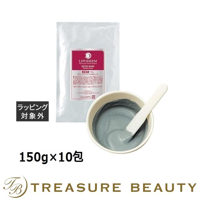 ラシンシア Dマスク  150g×10包洗い流すパック・マスク LA SINCIA La SINCIA（ラシンシア） 【送料無料】ラシンシア Dマスク 150g×10包