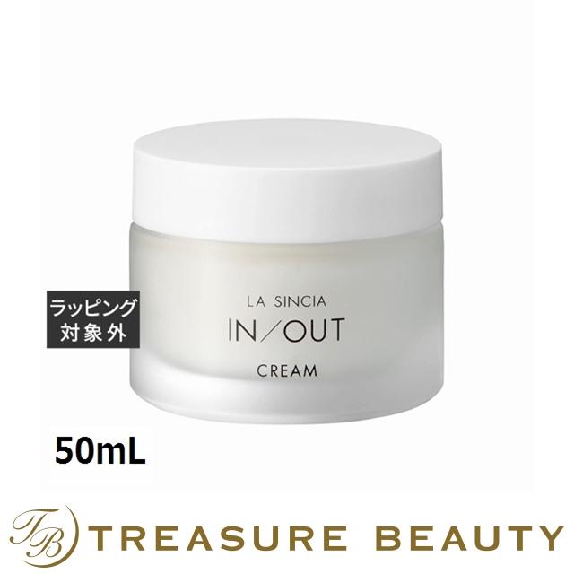 ラシンシア IN/OUT クリーム  50mLナイトクリーム LA SINCIA La SINCIA（ラシンシア） 【送料無料】ラシンシア IN/OUT クリーム