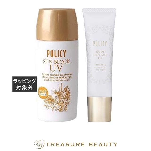 POLICY（ポリシー） 【送料無料】ポリシー サンブロックUV 55g と