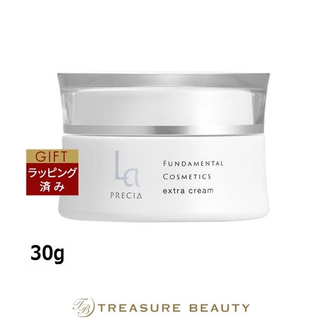 新ラ・プレシア エクストラクリーム