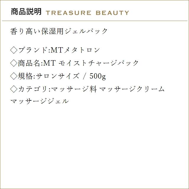 MTメタトロン 【並行輸入品】【送料無料】MTメタトロン MT モイスト