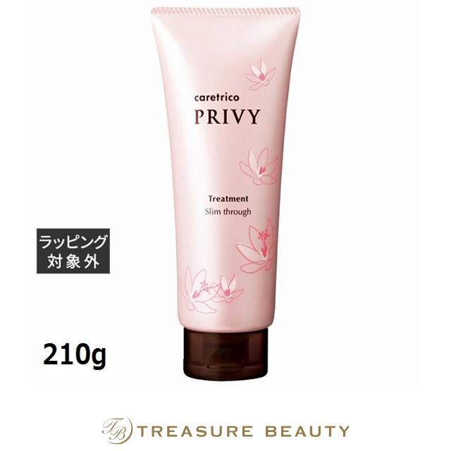 ケアトリコ アリミノ プリヴィ トリートメント スリムスルー 210g