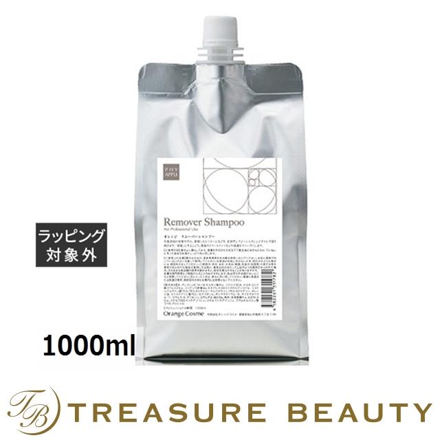 オレンジコスメ ファイアプリ リムーバーシャンプー 1000ml