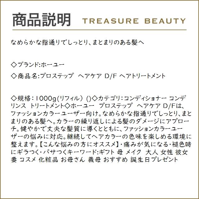 ヘアトリートメントPRO ホワイト ヘアトリートメントPRO ホワイト