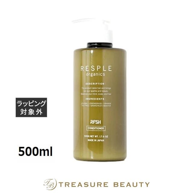RESPLE organics（レスプル オーガニクス） リフレッシュ