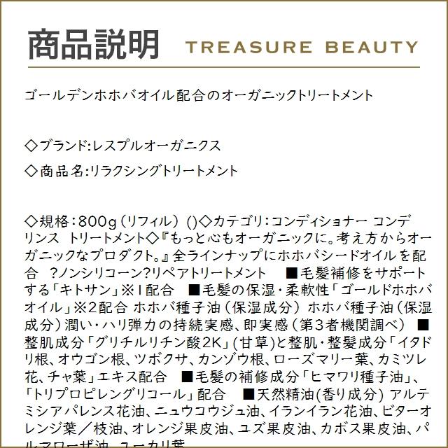 RESPLE organics（レスプル オーガニクス） 【送料無料】レスプル