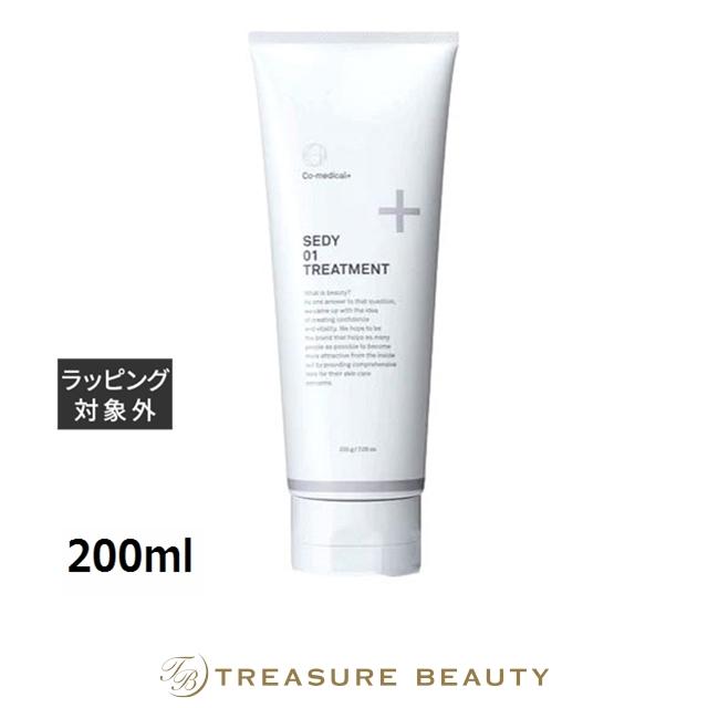 Co-medical+（シーオーメディカル） SEDY01 トリートメント 200ml