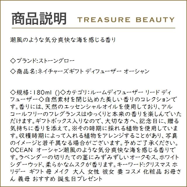 送料無料】ストーングロー ネイチャーズギフト ディフューザー