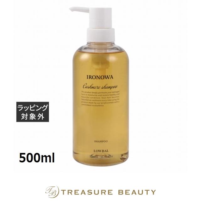 イロノワ カシミヤシャンプー 500ml (シャンプー) 【クリスマス配送