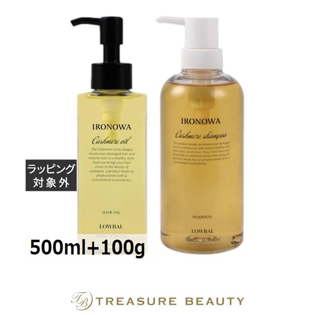 並行輸入品】【送料無料】イロノワ カシミヤ シャンプー ＋オイル
