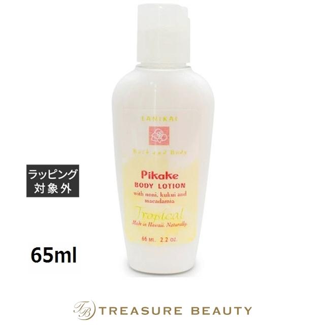 ラニカイ バス＆ボディ ボディローション ピカケ 65ml (ボディ