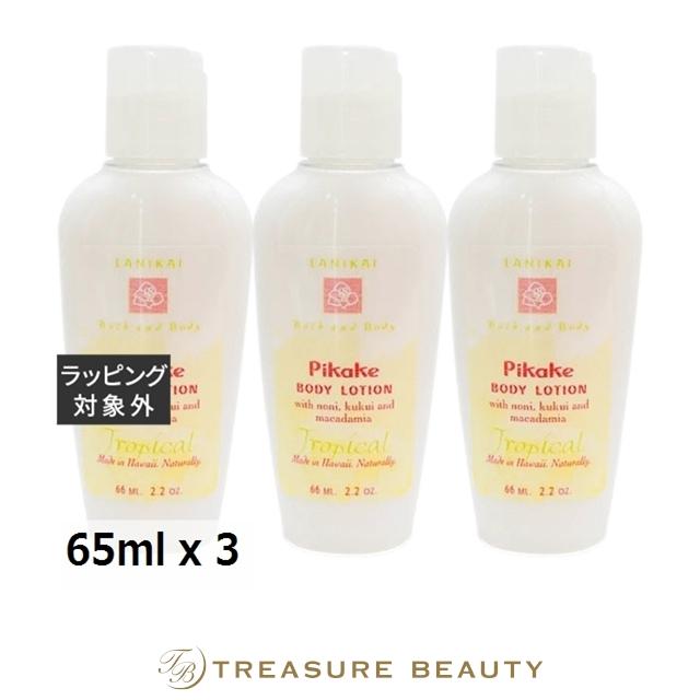 並行輸入品】ラニカイ バス＆ボディ ボディローション ピカケ 65ml x 3