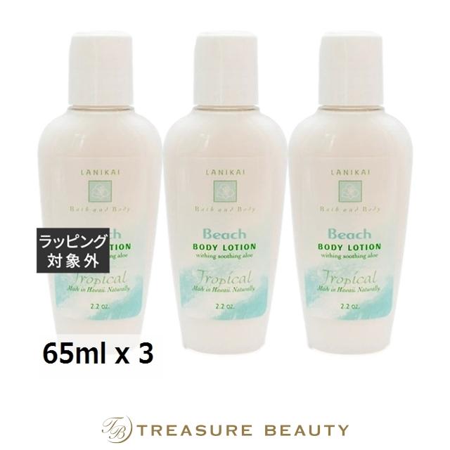 並行輸入品】ラニカイ バス＆ボディ ボディローション ビーチ 65ml x 3 