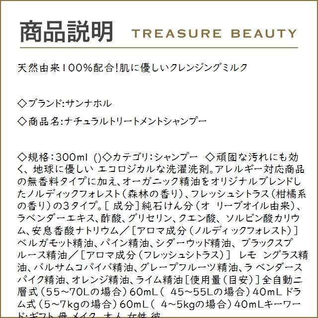 SUN NAHORU（サンナホル） 【送料無料】サンナホル ナチュラル