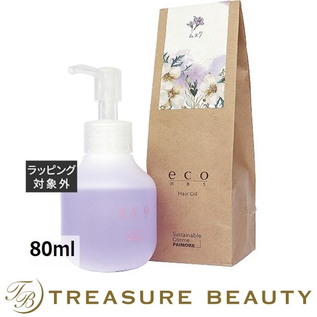 eco HBS ヘアオイル ムスク 80ml パイモア eco HBS ヘアオイル ムスク 80ml (ヘアオイル) : トレジャー