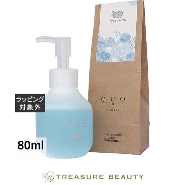 eco HBS ヘアオイル サボンテラス 80ml パイモア eco HBS ヘアオイル サボンテラス 80ml (ヘアオイル