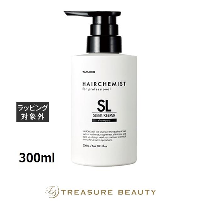 HAIRCHEMIST タマリス ヘアケミスト スリークキーパー シャンプー
