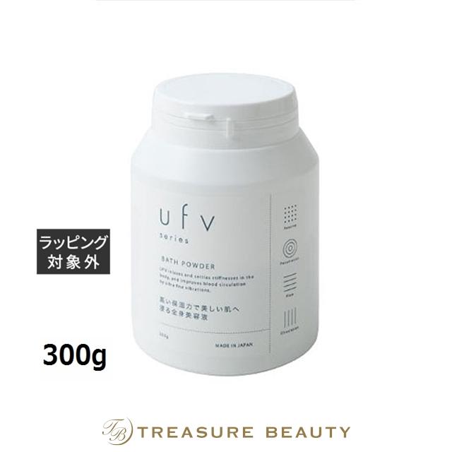 ufv バスパウダー 300g (バスオイル) : トレジャービューティー - 通販
