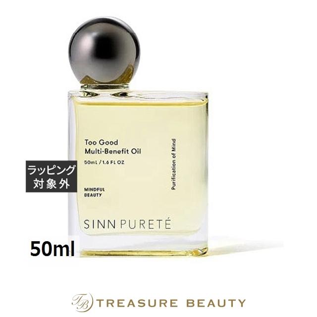 SINN PURETE シン ピュルテ マルチベネフィットオイル ピュリフィ 