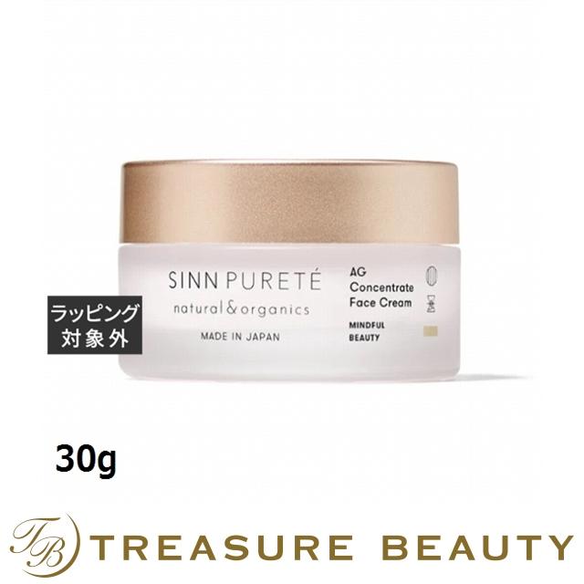 シン ピュルテ AGコンセントレイト フェイスクリーム a  30gナイトクリーム SIN PURETE SINN PURETE（シンピュルテ） 【送料無料】シン ピュルテ AG