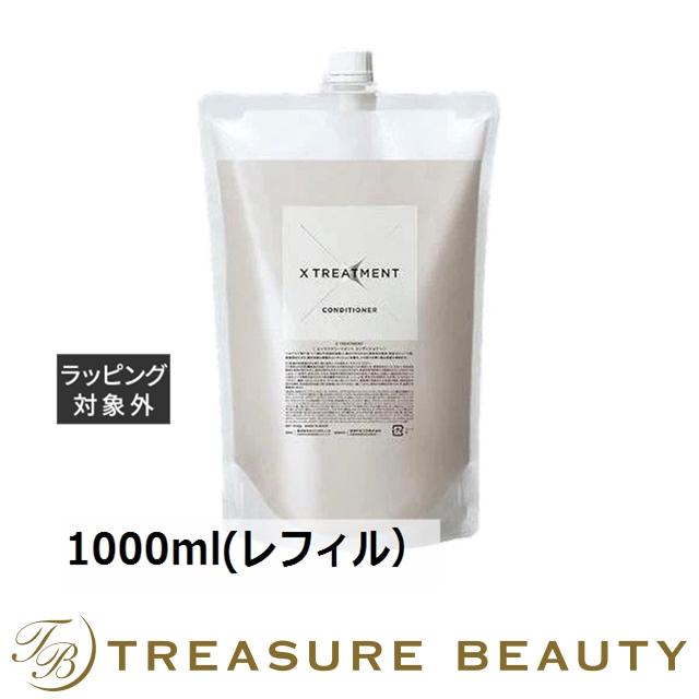 送料無料】エックストリートメント コンディショナー 1000ml(レフィル
