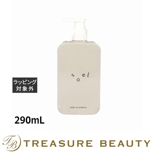 soel ソエル リビングオイル シャンプー 290mL (シャンプー