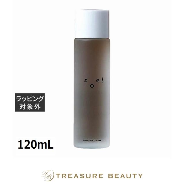soel ソエル リビングオイル ローション 120mL (化粧水) : トレジャー