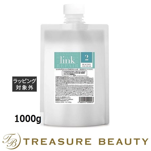 リンク リアクションCMCクリーム2  1000gヘアマスク/パック link LINK（リンク） 【送料無料】リンク リアクションCMCクリーム2 1000g