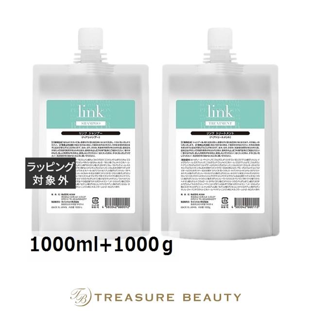 Link シャンプー トリートメント 1000ml セット LINK（リンク） 【並行輸入品】【送料無料】リンク シャンプー +
