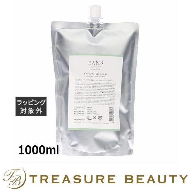 送料無料】エアンス ヴィーガンソイミスト 1000ml (リーブイン