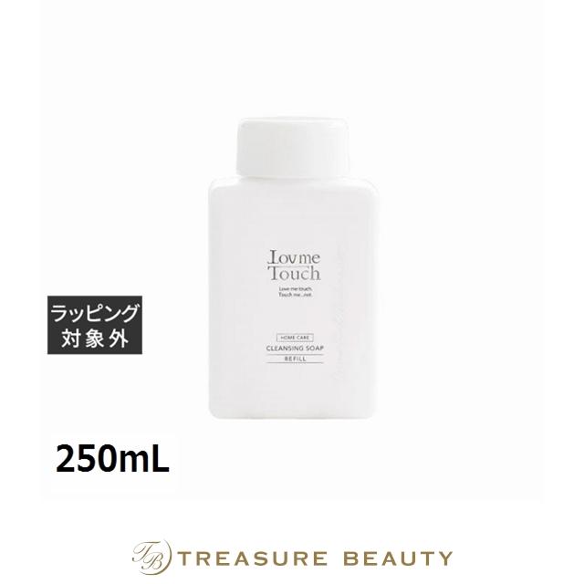 Lov me Touch（ラブミータッチ） クレンジングソープ泡 ホームケアLMT