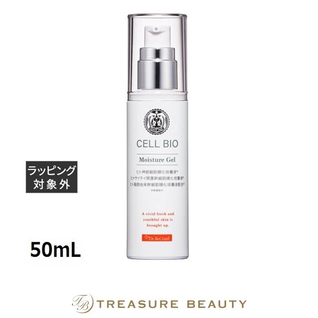 セルビオ モイスチャージェル 50mL (乳液) : トレジャービューティー 