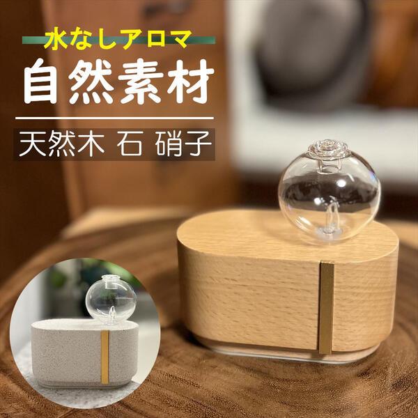 アロマディフューザー コードレス コンセント USB コンセント付き 水を使わない アロマ ネブライザー 卓上 小型 旅行用 トラベルポーチセット コンパクト ミニ｜treasurecollect｜04