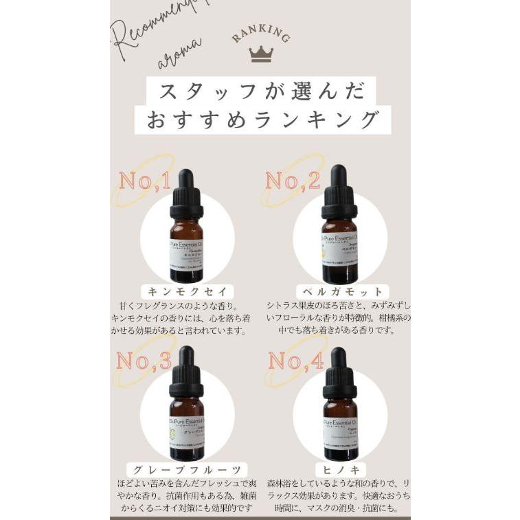 アロマオイル セット 10ml 4本セット スポイト 精油 アロマ  選べる37種類 エッセンシャルオイル｜treasurecollect｜16