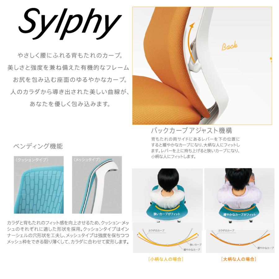 シルフィー オカムラ シルフィー ローバック ミディアムブルー