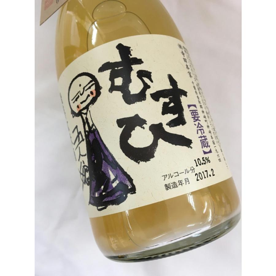 むすひ Musubi 発芽玄米酒 7ml 寺田本家 クール便指定 送料変わります 瓶詰月22 11 21 トレジャーアイランド 通販 Yahoo ショッピング