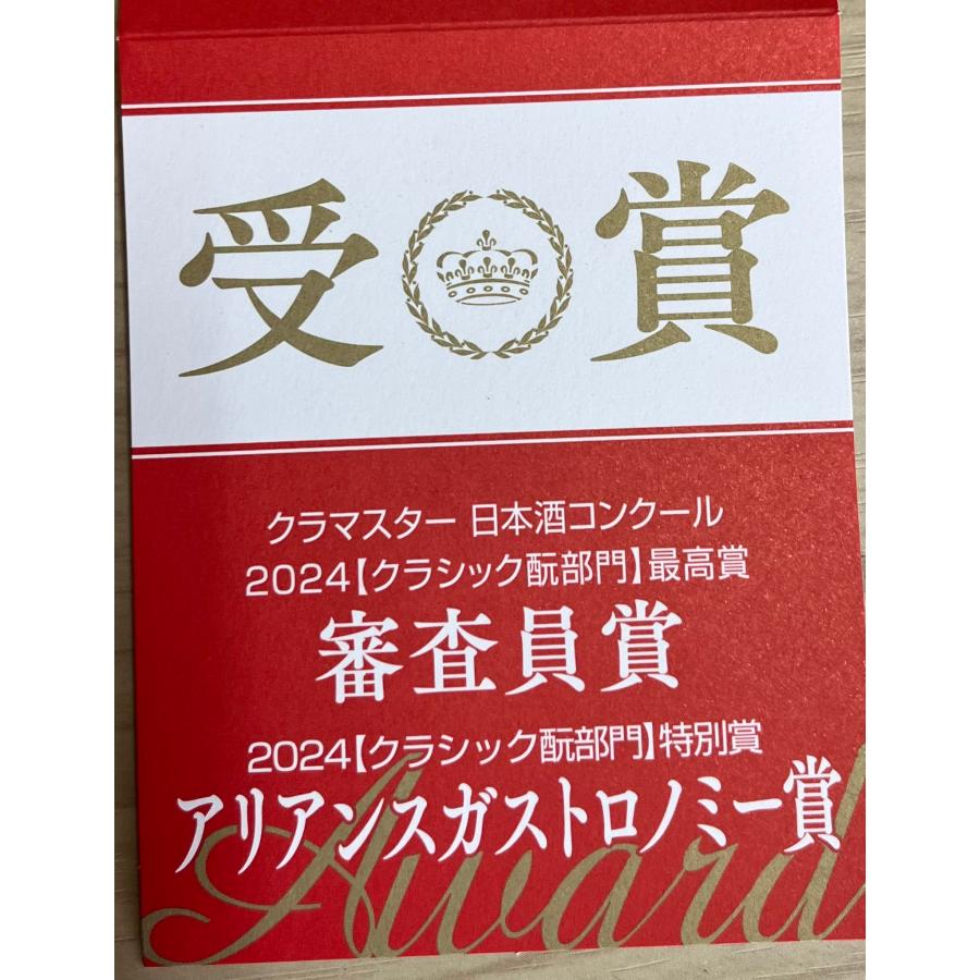 山の穢れ 天狗ノ舞 山廃仕込純米酒 | 天狗舞ができるまで 日本酒といえば地酒 天狗舞