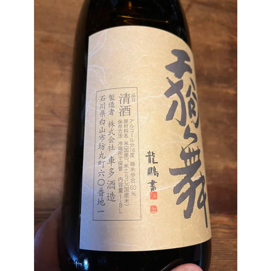 今年人気のブランド品や 天狗舞 山廃仕込純米酒 1 8l 瓶詰月21 12 Materialworldblog Com
