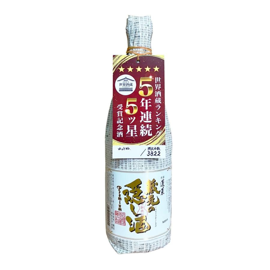 蓬莱 蔵元の隠し酒 Premium（プレミアム）720ml 瓶詰月2024.1