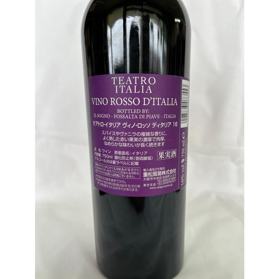 テアトロ・イタリア ヴィノ・ロッソ・ディタリア 16 750ml TEATRO