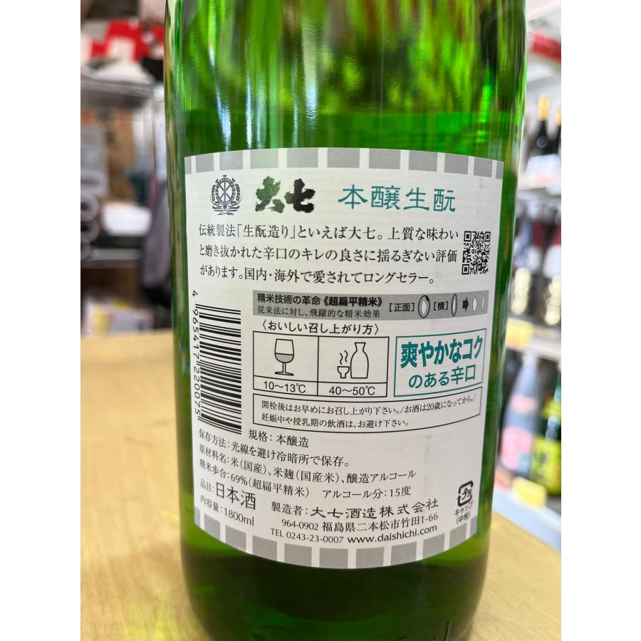 大七本醸生もと 箱無し 大七酒造 1.8L 【瓶詰月2025.12