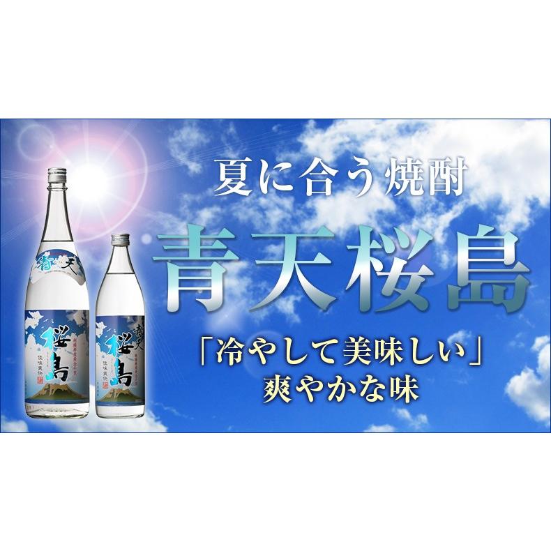 桜島 青天 25度 1800ml 本坊酒造 : トレジャーアイランド - 通販