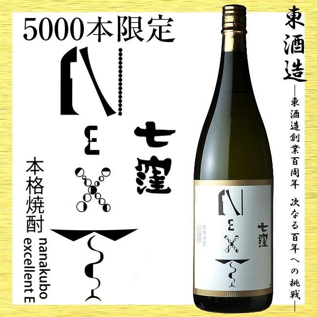 七窪 七窪NEXT 25度 1.8L 1800ml 芋焼酎 東酒造 : トレジャー