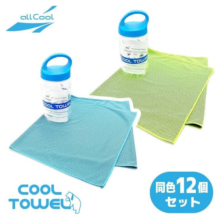 新品】 クールリング ブルー Mサイズ 100セット 単価750円／個