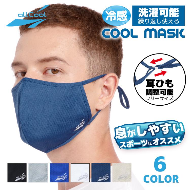 【新品未使用】 極冷感 マスク 紺色 54枚セット 洗える 薔薇オイル配合 爽快マスク 洗える スポーツ 耳ひも調整可能 フリーサイズ UVカット