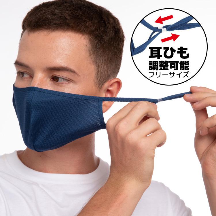 爽快マスク 洗える スポーツ 耳ひも調整可能 フリーサイズ UVカット
