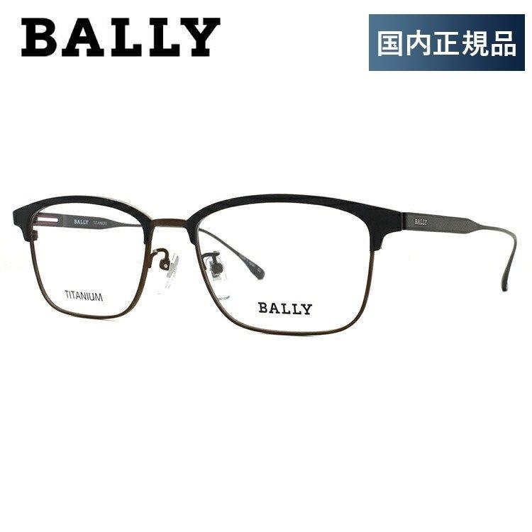 バリー メガネ フレーム 国内正規品 伊達メガネ 老眼鏡 ブルーライトカット パソコン スマホ ブランド BALLY BY3030J 1 54 眼鏡 プレゼント ギフト