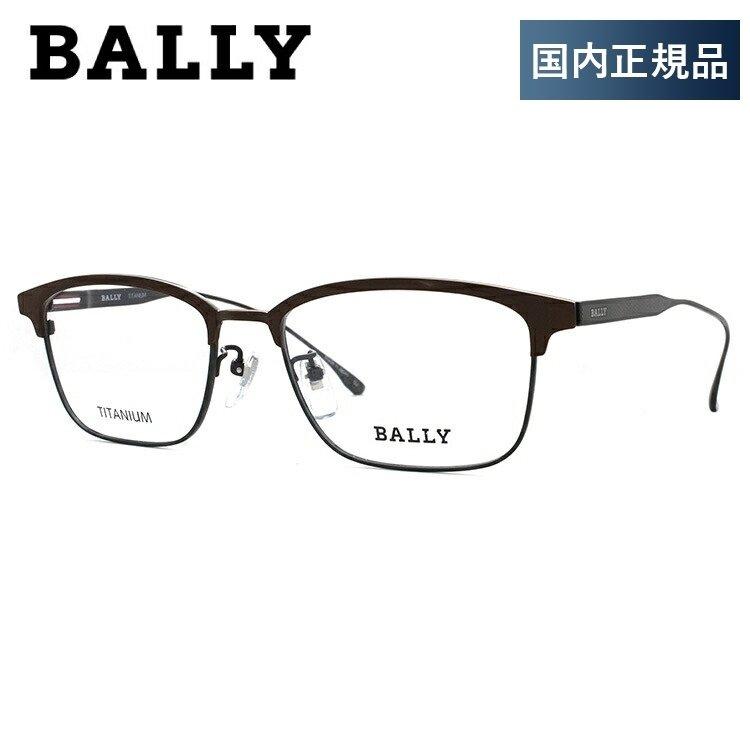 Bally（バリー） メガネ フレーム 国内正規品 伊達メガネ 老眼鏡