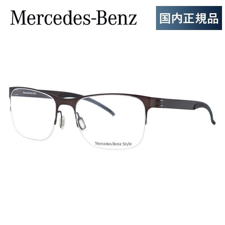 Mercedes-Benz（メルセデス・ベンツ） メガネ フレーム ハーフリム