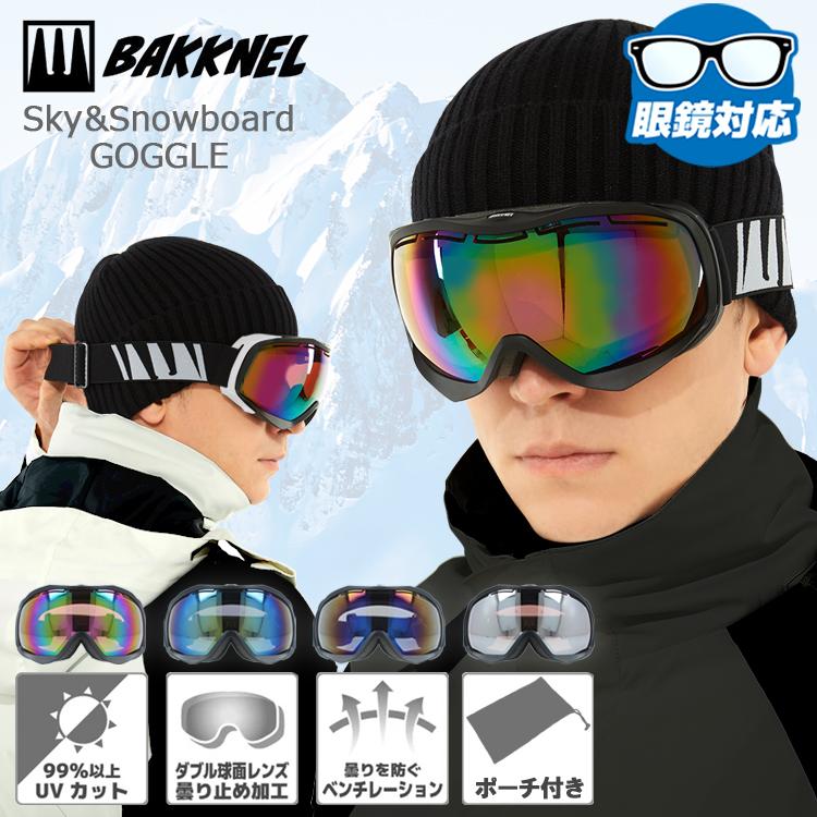 ゴーグル スキーゴーグル スノーボード スノボ スノーゴーグル スキー